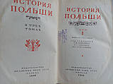 Історія Польщі. У 3 т. Т. 1. (б/у)., фото 5