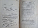 Історія Польщі. У 3 т. Т. 1. (б/у)., фото 9