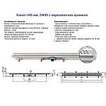 Канал душовий з решіткою Медіум 95 см кромка метал 52 л/хв MCH CH 950/50 MN1, фото 10