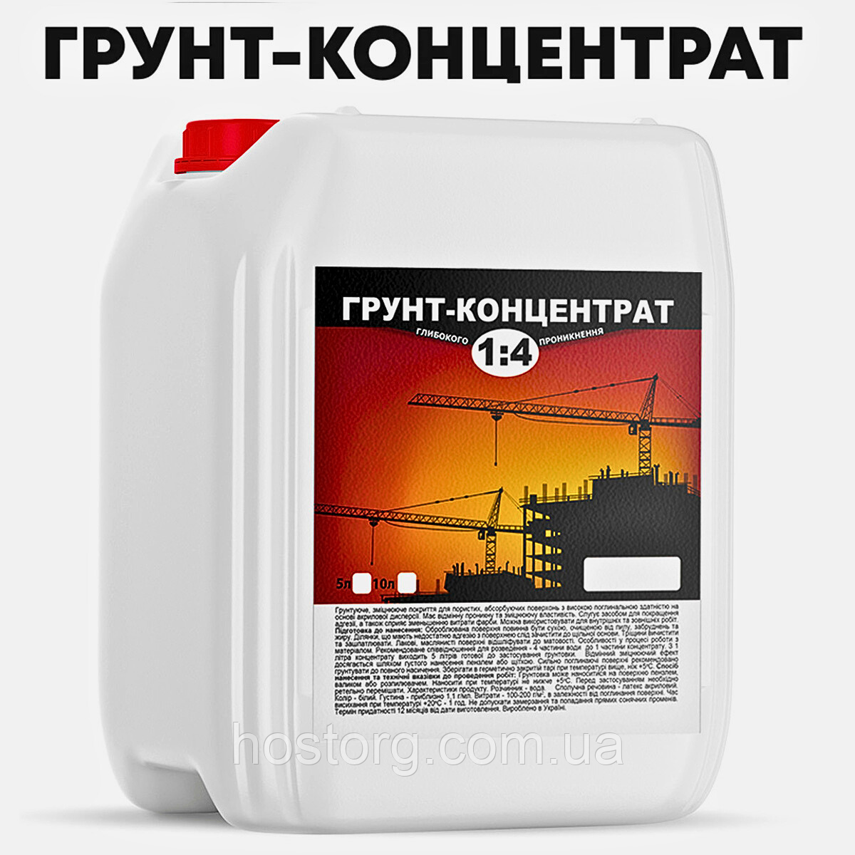 Грунтовка акрилова концентрат 1:4 глибокого проникнення 10 літрів
