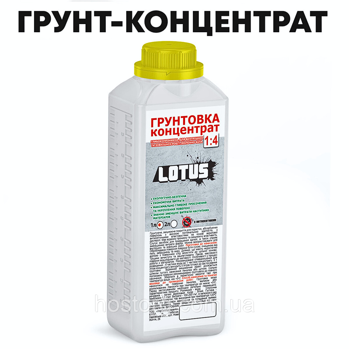 Ґрунтовка акрилова зміцнювальна «Lotus» концентрат 1:4 глибокого проникнення 2 літри
