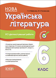 Українська література