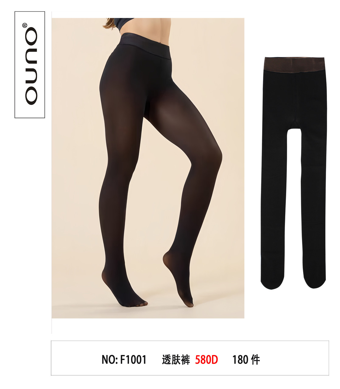 Колготи жіночі з імітацією тонких капронових норма