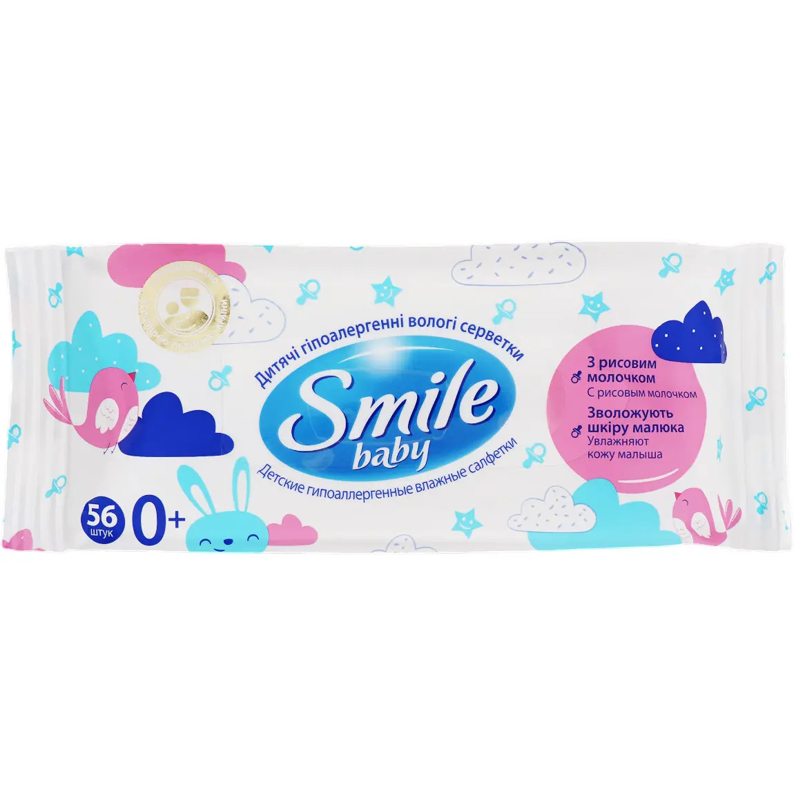 Дитячі вологі серветки Smile baby з рисовим молочком, New stick, 56 шт. (Смайл Бейбі)