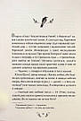 Я (Романтика). Вибрані твори. Відомі та незвідані. Автор Микола Хвильовий, фото 5