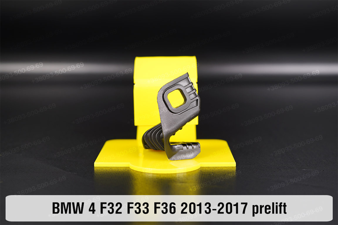 Ремкомплект кріплення корпуса фар BMW 4 F32 F33 F36 (2013-2017) дорест лівий – 1 од.