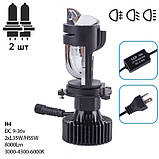 Лампи- лінзи PULSO L3Y H4 H/L LED-chips CSP 12v 24v 55W 8000Lm / 6000K 4300K 3000K (L3Y-H4-Mini Lens), фото 3