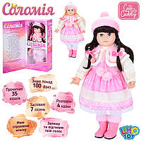 Интерактивная Кукла Соломия (M 5748 I UA)