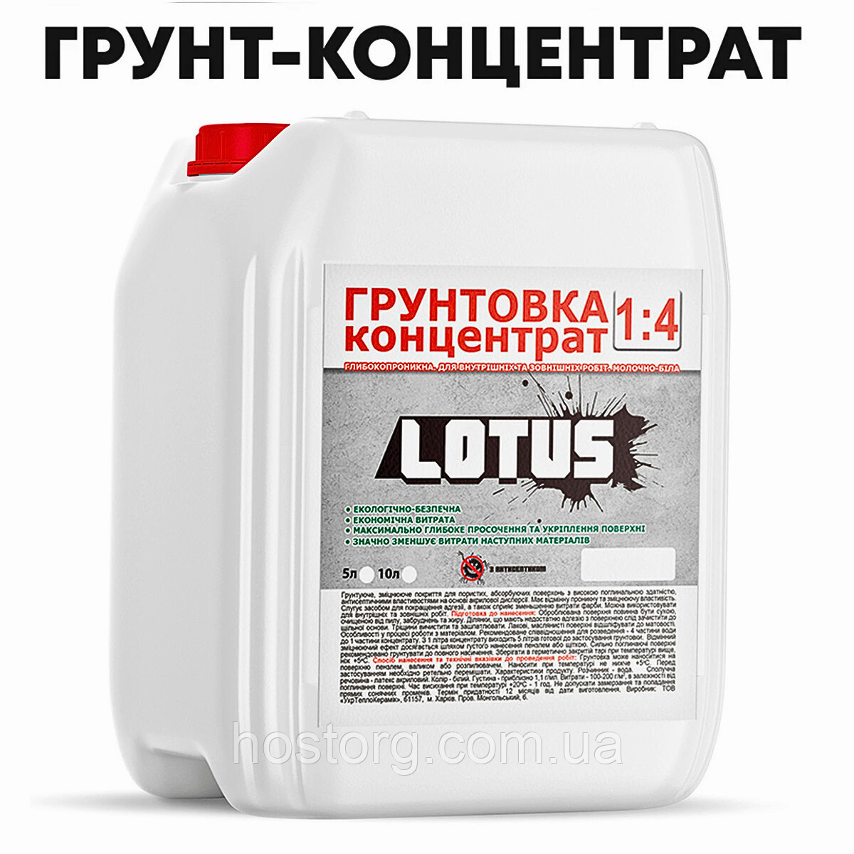 Ґрунтовка акрилова зміцнювальна «Lotus» концентрат 1:4 глибокого проникнення 5 л