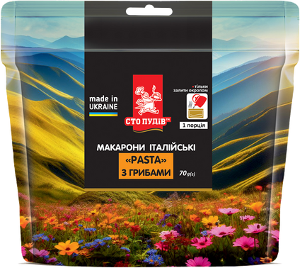 Сублімована їжа Макарони PASTA з грибами "Сто пудів" 70 г (zip пакет)