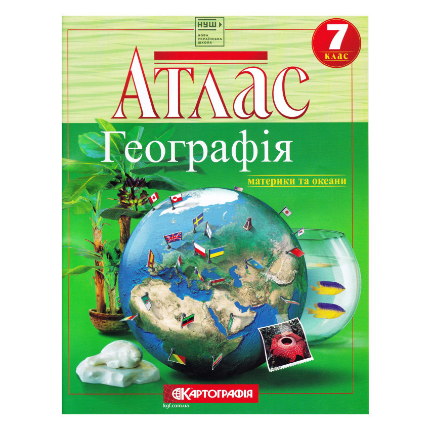 Атлас. Географія материків і океанів. 7 клас
