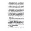 Книга На гачку. Книга 2 (Сестри Беллінгер). Тесса Бейлі, фото 2