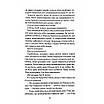 Книга На гачку. Книга 2 (Сестри Беллінгер). Тесса Бейлі, фото 5