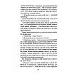 Книга На гачку. Книга 2 (Сестри Беллінгер). Тесса Бейлі, фото 6