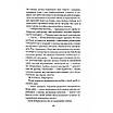 Книга На гачку. Книга 2 (Сестри Беллінгер). Тесса Бейлі, фото 7