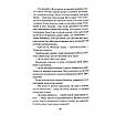 Книга На гачку. Книга 2 (Сестри Беллінгер). Тесса Бейлі, фото 8