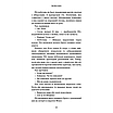 Книга П'ять ночей із Фредді. Жахастики Фазбера. Книга 4. На крок ближче. Скотт Коутон, фото 9