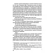 Книга Холодний Яр. Юрій Горліс-Горський, фото 3