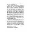 Книга Цивільний в Берліні. Антоній Собанський, фото 3