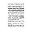 Книга Цивільний в Берліні. Антоній Собанський, фото 4
