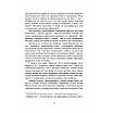 Книга Цивільний в Берліні. Антоній Собанський, фото 5