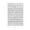 Книга Цивільний в Берліні. Антоній Собанський, фото 6