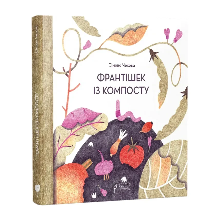 Книга Франтішек із компосту. Сімона Чехова