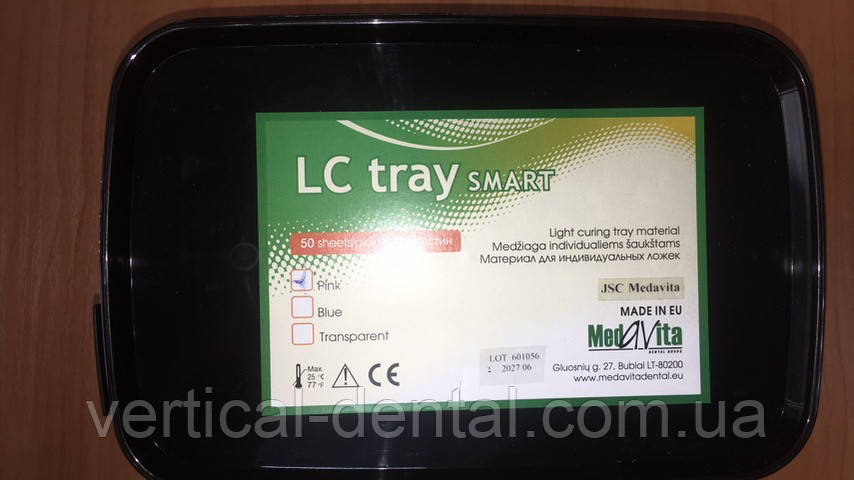 LC Tray - Світлозатверджуваний композитний матеріал на основі смоли для виготовлення індивідуальних кап