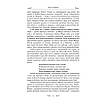 Книга Сенека. Федра. Апофеоз (Огарбузення) божественного Клавдія. Епіграми. Луцій Сенека, фото 10