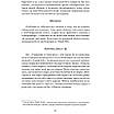 Книга Розповіді епохи джазу. Френсіс Скотт Фіцджеральд, фото 6