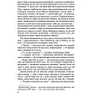Книга Три любові. Арчибальд Дж. Кронін, фото 3