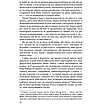 Книга Юдине дерево. Арчибальд Дж. Кронін, фото 3