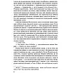 Книга Юдине дерево. Арчибальд Дж. Кронін, фото 5