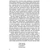 Книга Юдине дерево. Арчибальд Дж. Кронін, фото 6