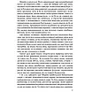 Книга Юдине дерево. Арчибальд Дж. Кронін, фото 7