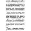 Книга Юдине дерево. Арчибальд Дж. Кронін, фото 8