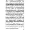 Книга Юдине дерево. Арчибальд Дж. Кронін, фото 9