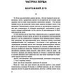 Книга Гуляйпільський батько. Клим Поліщук, фото 5