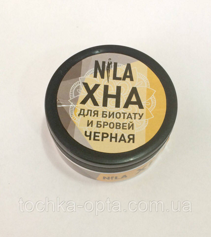 ХНА для біотату та брів Nila чорна 20 г