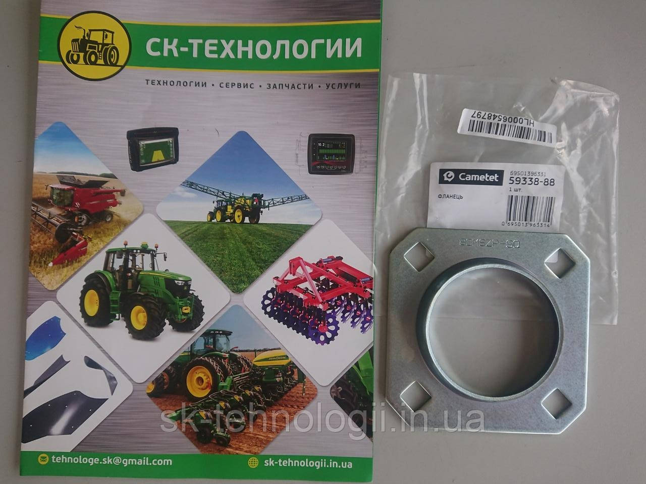 Фланець  John Deere H133621, H113625, H113626 (Cametet), фото 1
