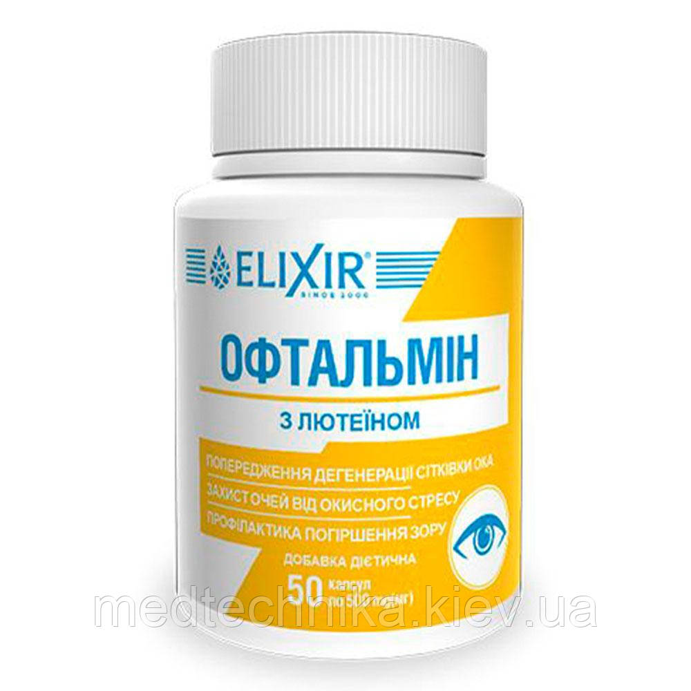 Офтальмін з лютеїном, 50 капсул, Еліксір, фото 1