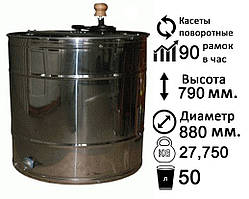 Медогонка 6-ти рамкова поворотна нержавіюча