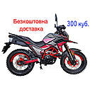 Кросовий мотоцикл 300 куб. SPARK SP300Т-1 БЕЗКОШТОВНА ДОСТАВКА, фото 8