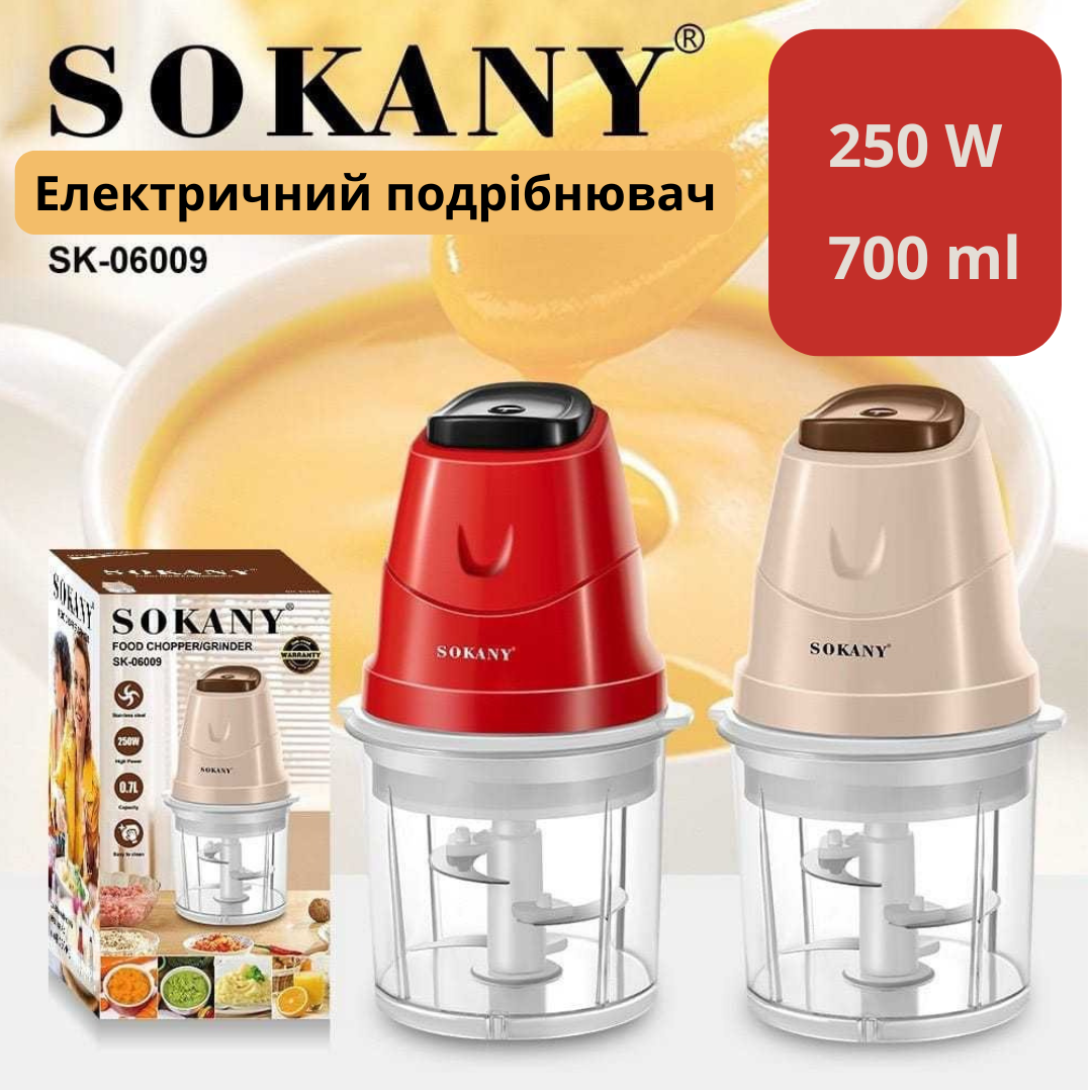 Компактний побутовий подрібнювач продуктів на 700 мл, потужний 250 Вт, кухонний міні блендер, електричний
