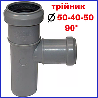 Трійник каналізаційний 50 40 90° градусів
