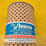 Фільтр оливний ГСТ ДОН, КСК оригінал 636.1.19-1012040, фото 6