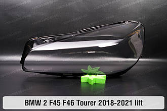 Скло фари BMW 2 F45 F46 Tourer (2018-2021) рест ліве
