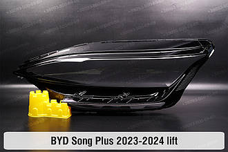 Скло фари BYD Song Plus (2023-2024) рест ліве