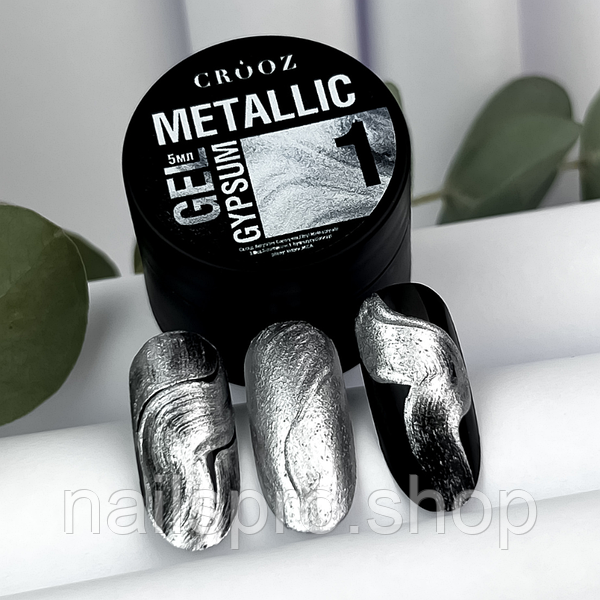Гель для дизайну Crooz Metallic Gypsum Gel 01 без липкого шару 5 г, фото 1