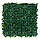 Декоративне зелене покриття Engard "Мікс", 50х50 см (GCK-06), фото 5